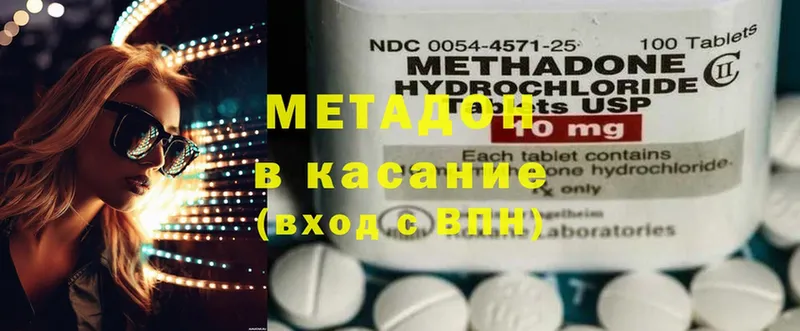 где найти   Купино  ссылка на мегу   МЕТАДОН methadone 